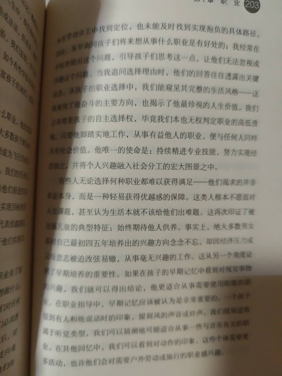 1792554754421