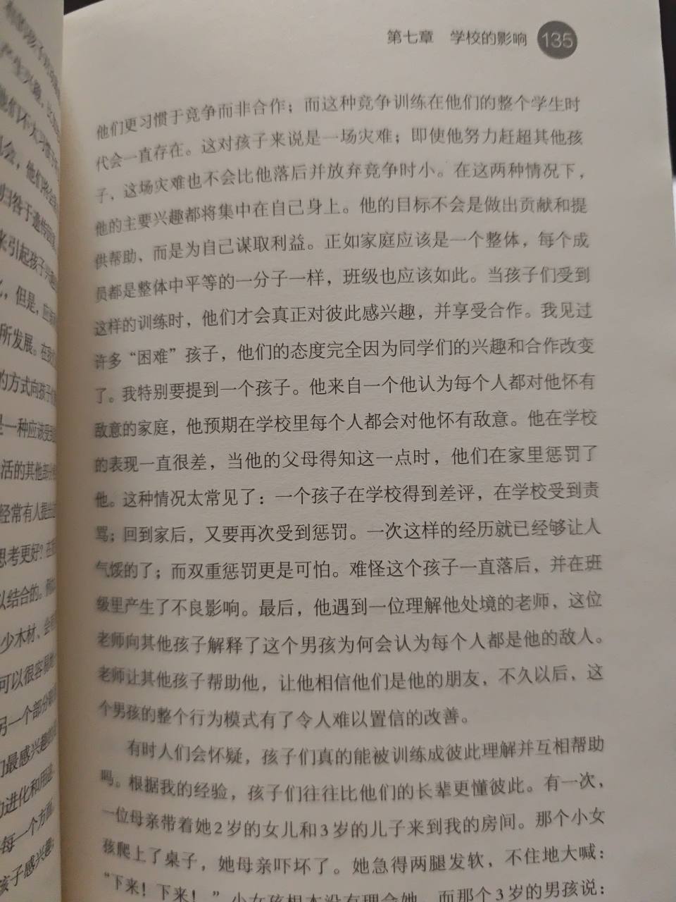 我确实被高中叼毛同学敌意和霸凌过