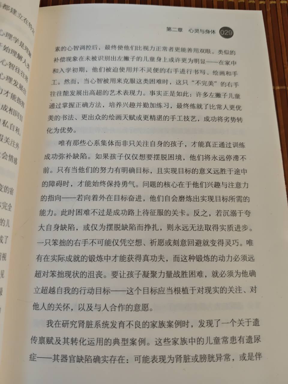 实现目标的意义远胜于途中障碍，才能保持勇气