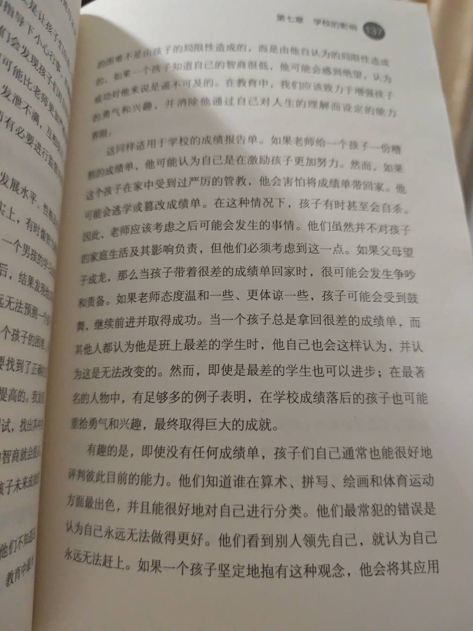 认为自己永远无法做得更好