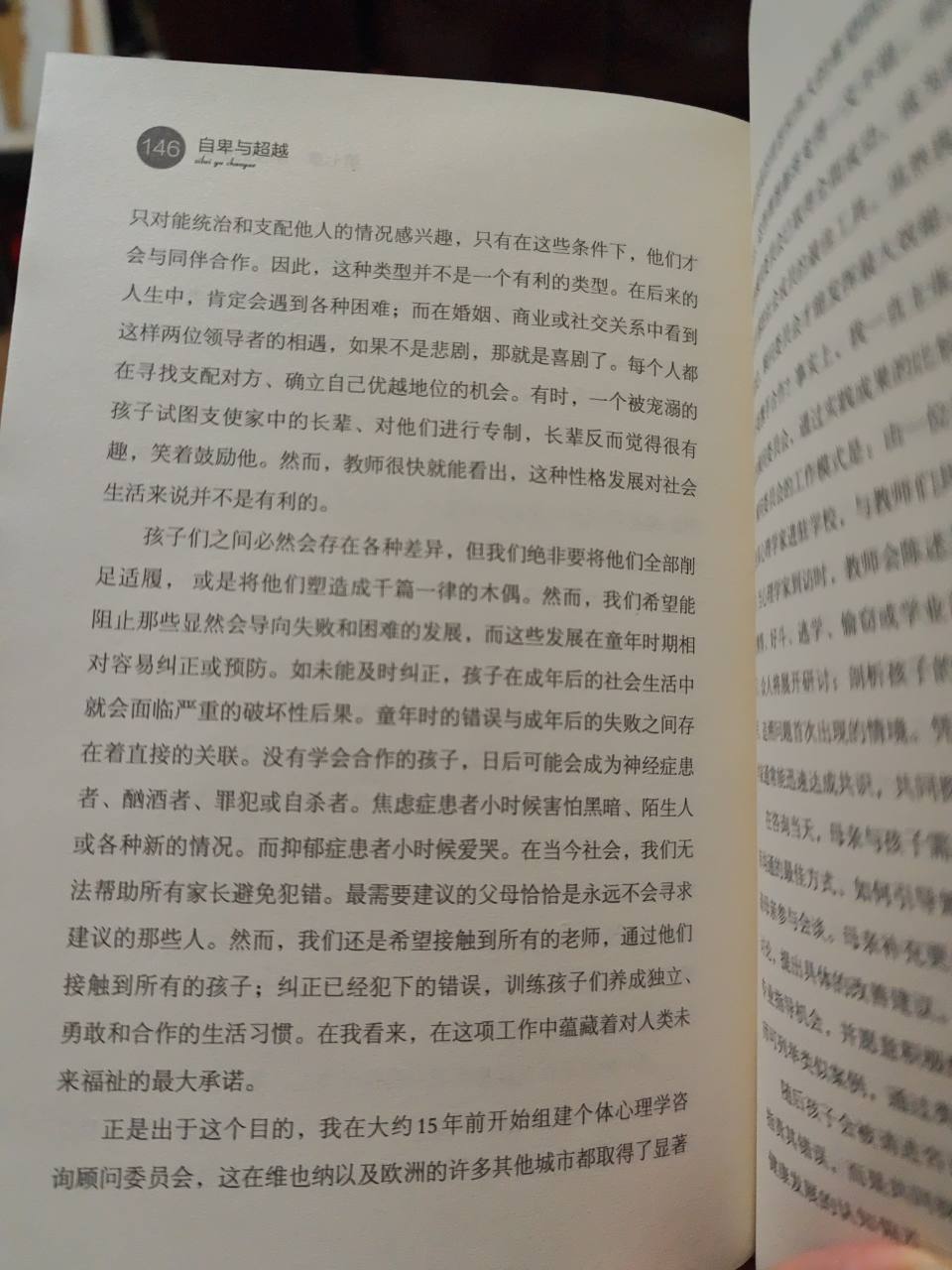 独立，勇敢和合作