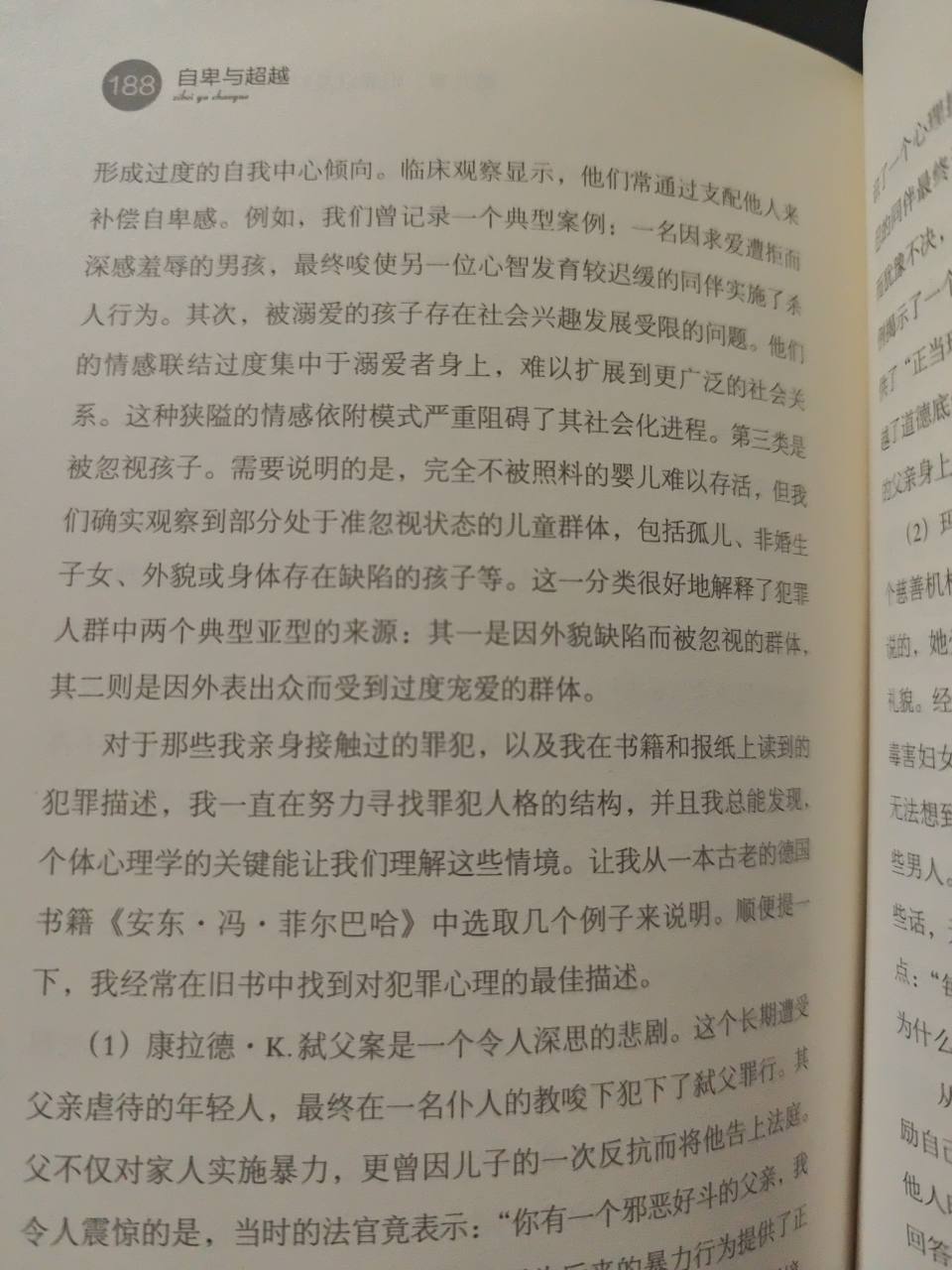 1790514686809