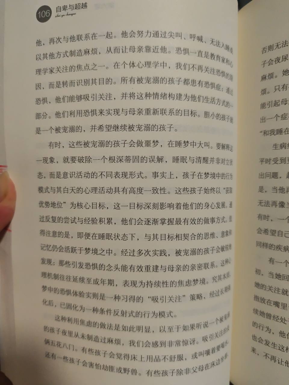1790069791488