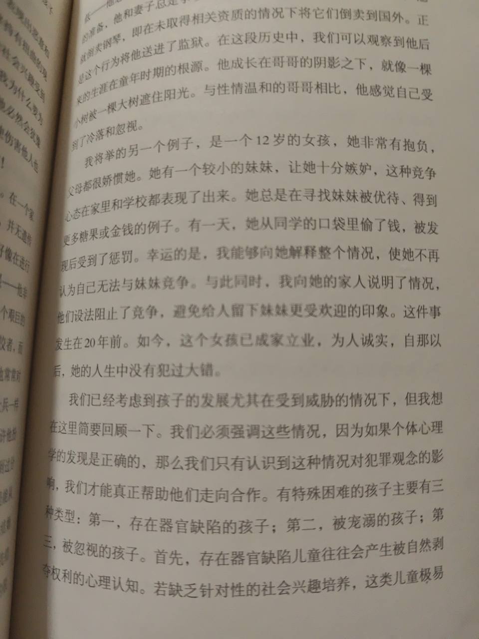 有特殊困难的孩子👶🏻