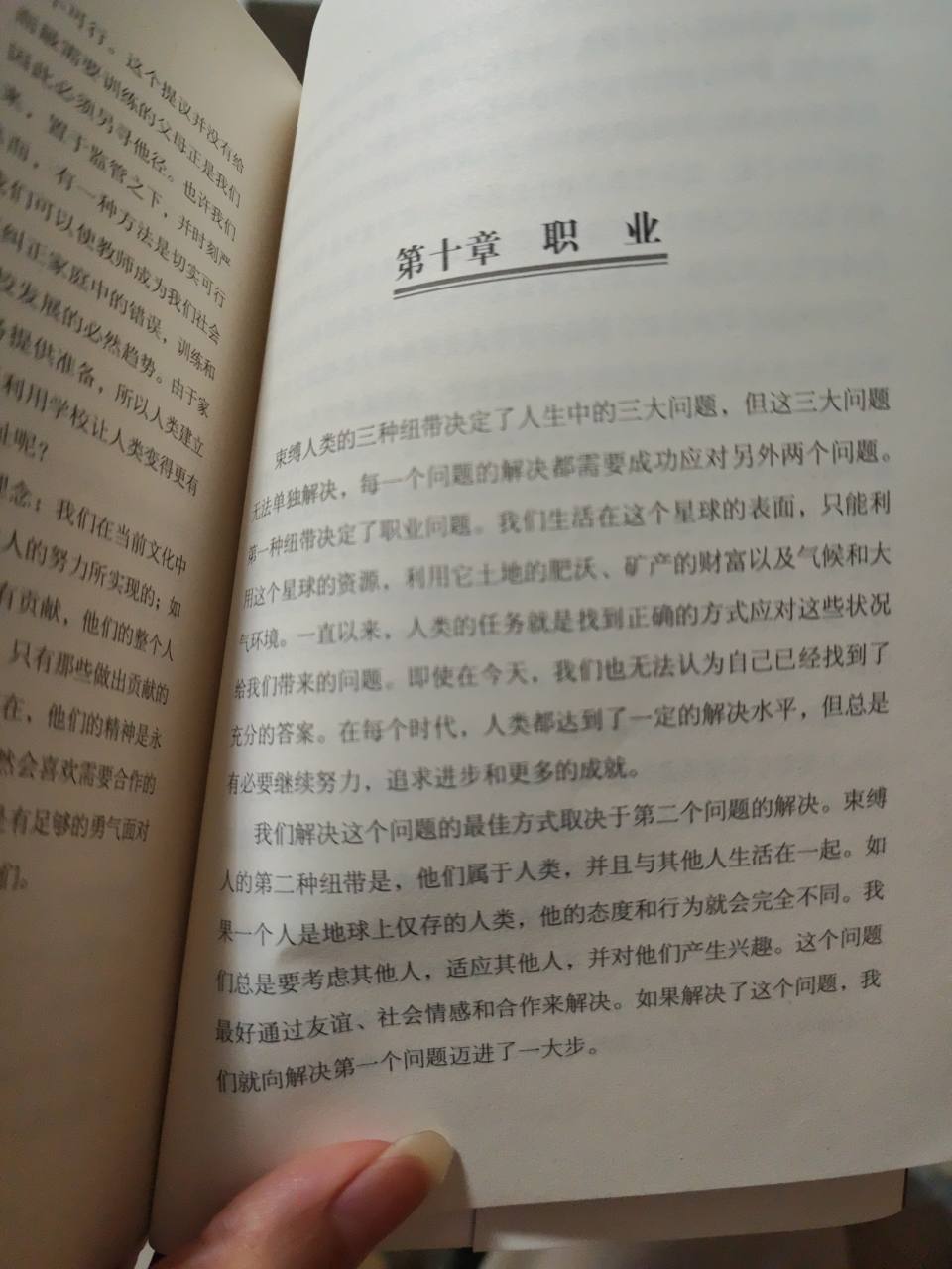 束缚人类的三种纽带