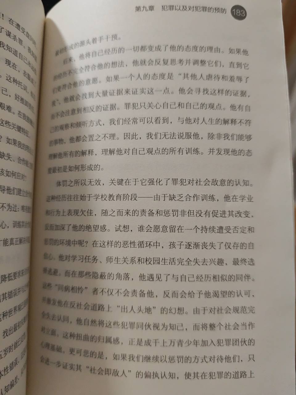 谁会愿意留在一个持续遭受否定和惩罚的环境中呢？