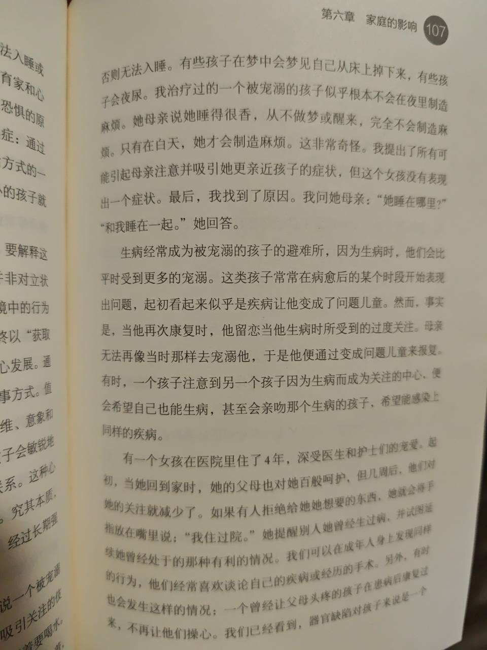 1790069809161