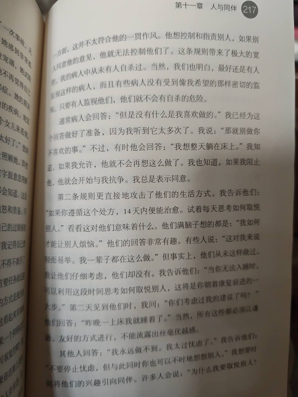 1792573742294