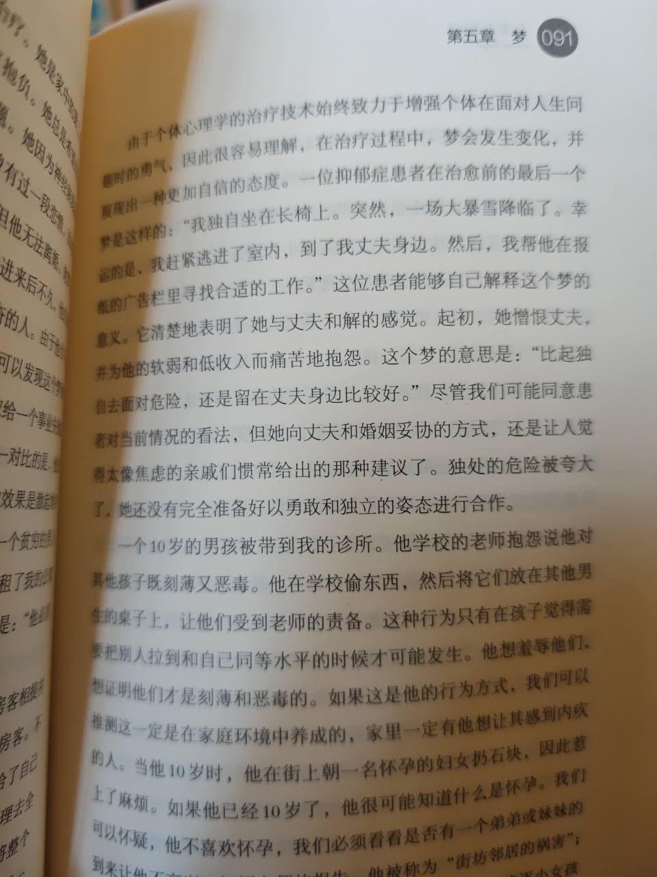 勇敢和独立的姿态