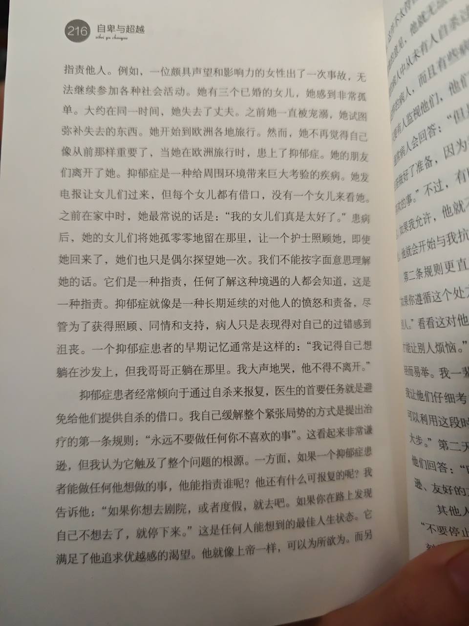 1.永远不要做任何你不喜欢的事  2.试着每天思考如何取悦别人