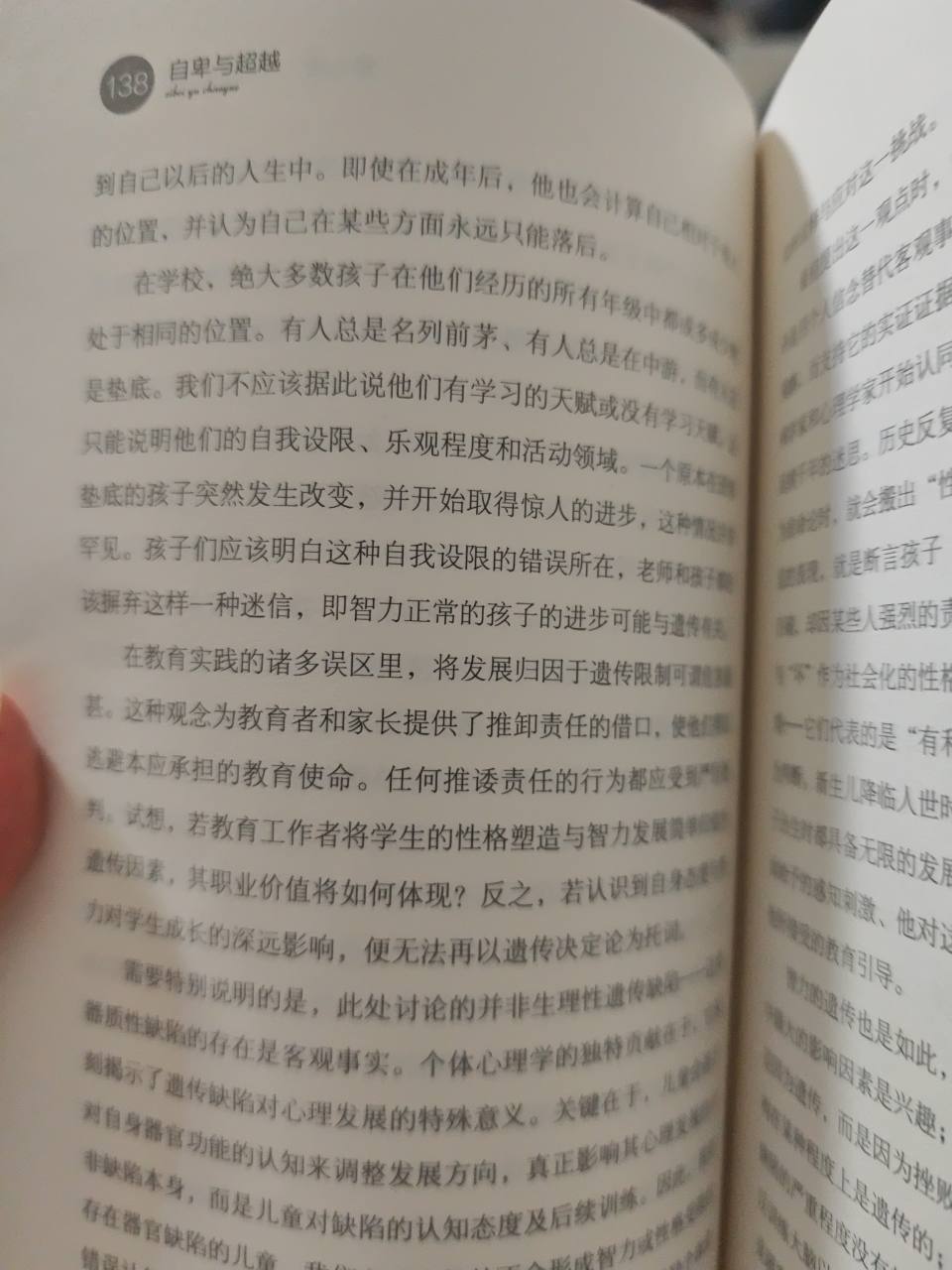 1792068534198