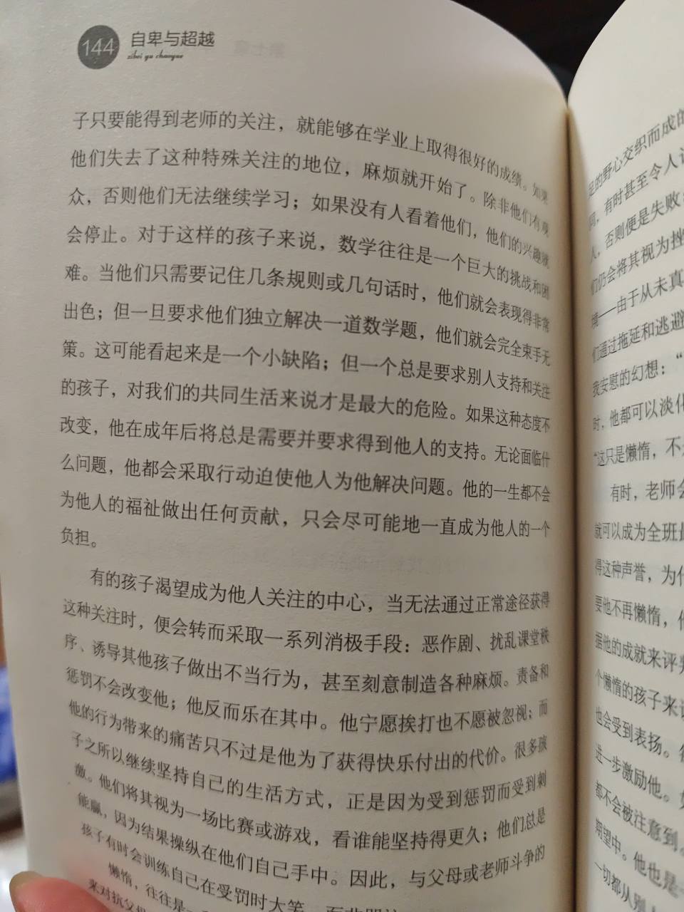 1790308109975