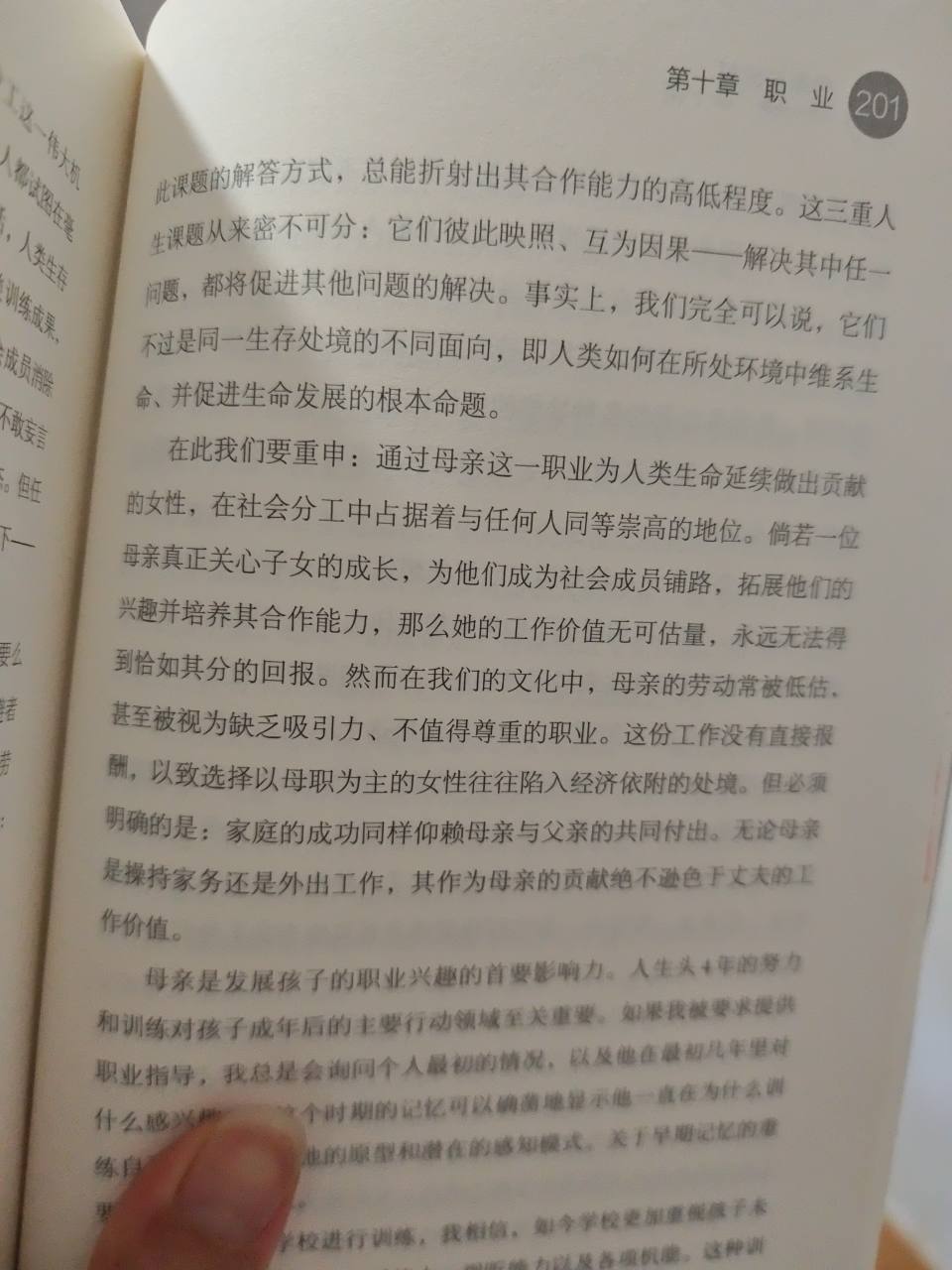 维系生命，促进生命发展